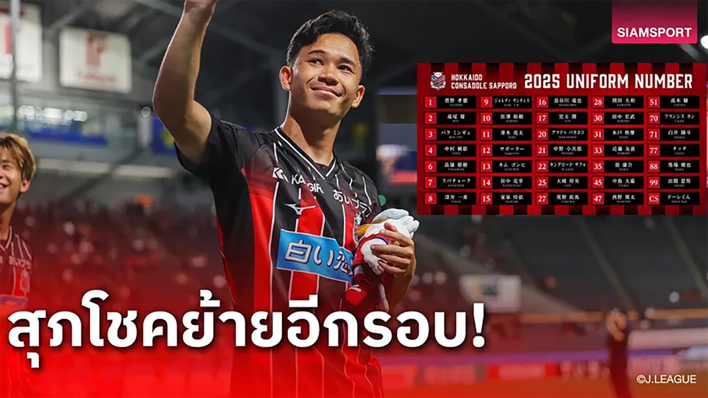 Đang nghỉ ngơi ở Thái Lan sau AFF Cup, Supachok nhận quyết định quan trọng của CLB Nhật Bản - Ảnh 1.